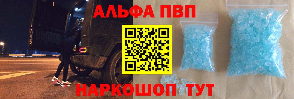 A PVP кристаллы Изобильный