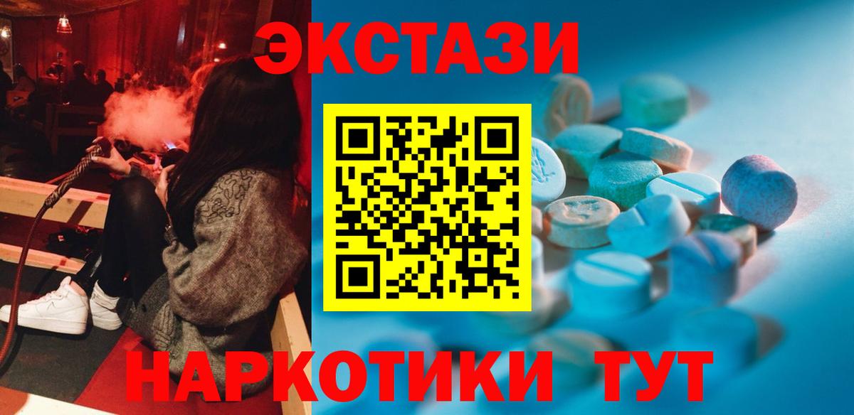 ЭКСТАЗИ круглые  Вход с VPN  Изобильный  Ecstasy ешки 