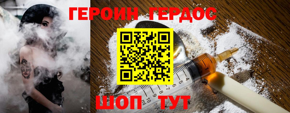ГЕРОИН гречка  Вход с VPN  Изобильный 