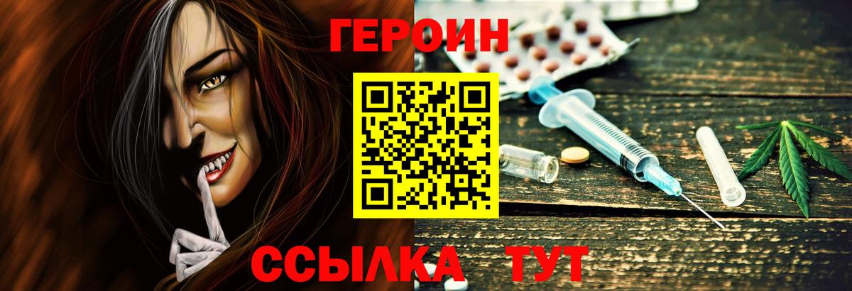 ГЕРОИН белый Изобильный