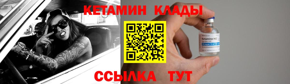 КЕТАМИН VHQ  Вход с VPN  Изобильный  hydra зеркало  Кетамин VHQ 