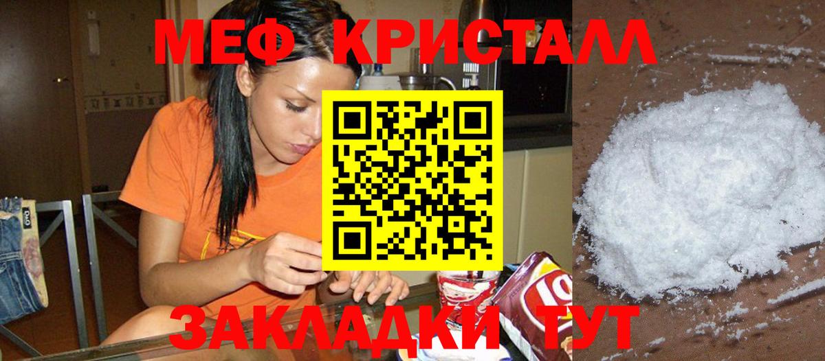 МЯУ-МЯУ  МЯУ-МЯУ  Изобильный  Меф мука  Вход с VPN 