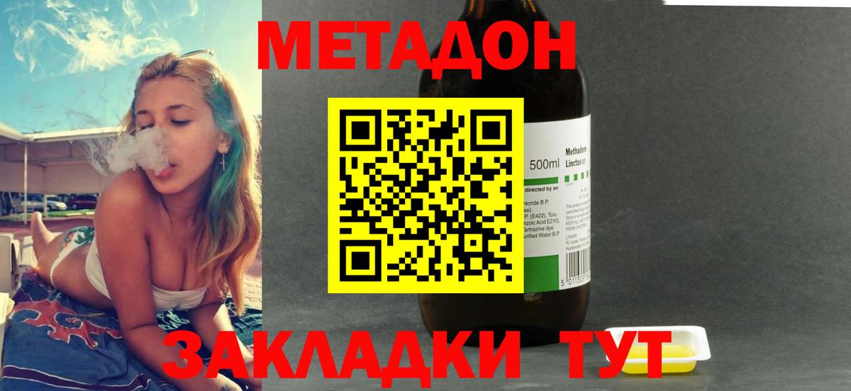 Изобильный  Метадон белоснежный  Вход с VPN  Метадон белоснежный 