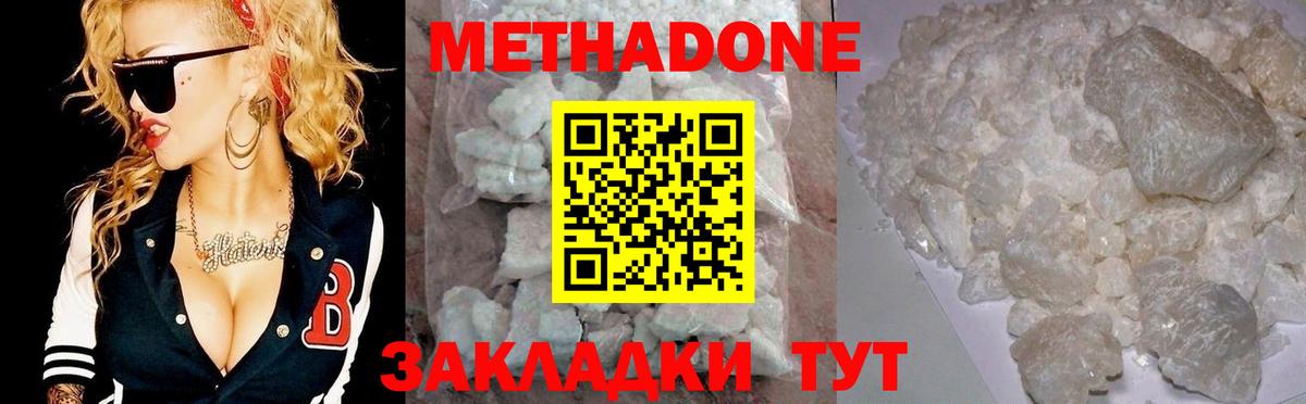 Метадон мёд Изобильный