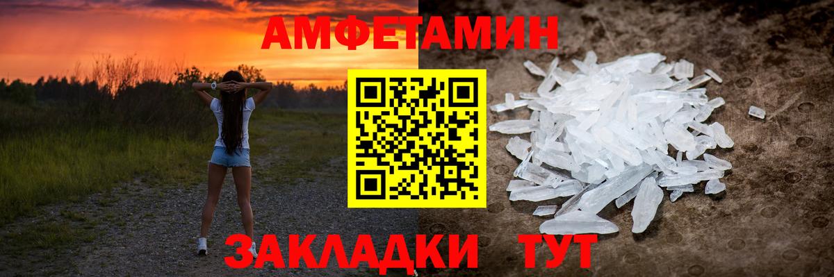 МЕТАМФЕТАМИН  Метамфетамин Декстрометамфетамин 99.9%  Вход с VPN  Изобильный 