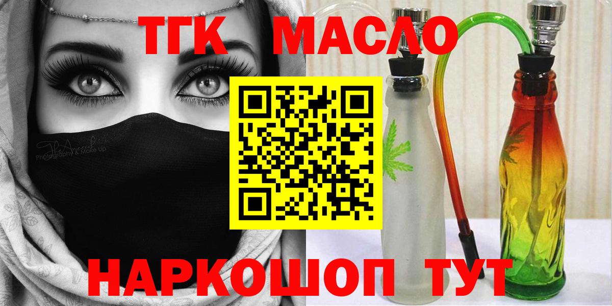 KRAKEN ССЫЛКА  Вход с VPN  Изобильный  Дистиллят ТГК гашишное масло  ТГК вейп с тгк 